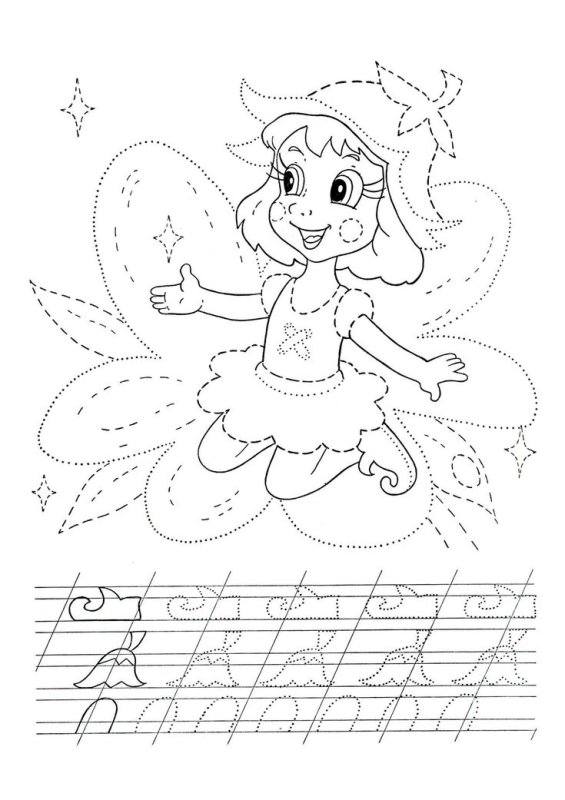 Раскраски для детей прописи