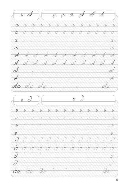 Казахский алфавит пропись