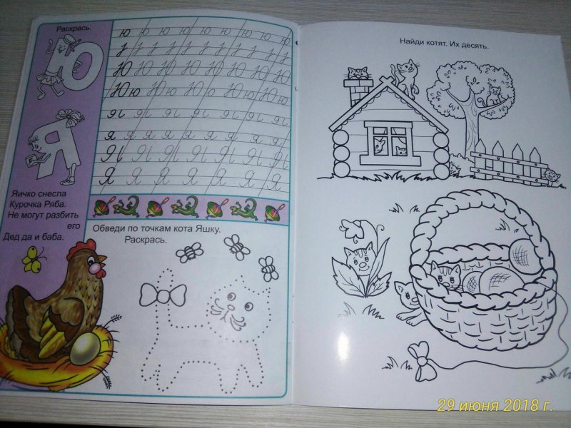 Цифры в сказках прописи