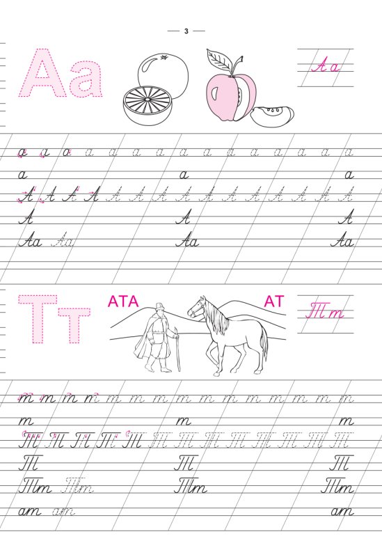 Классические прописи прописные буквы