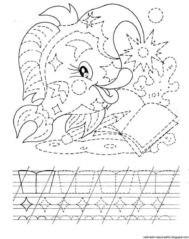 Обводить прописи для дошкольников