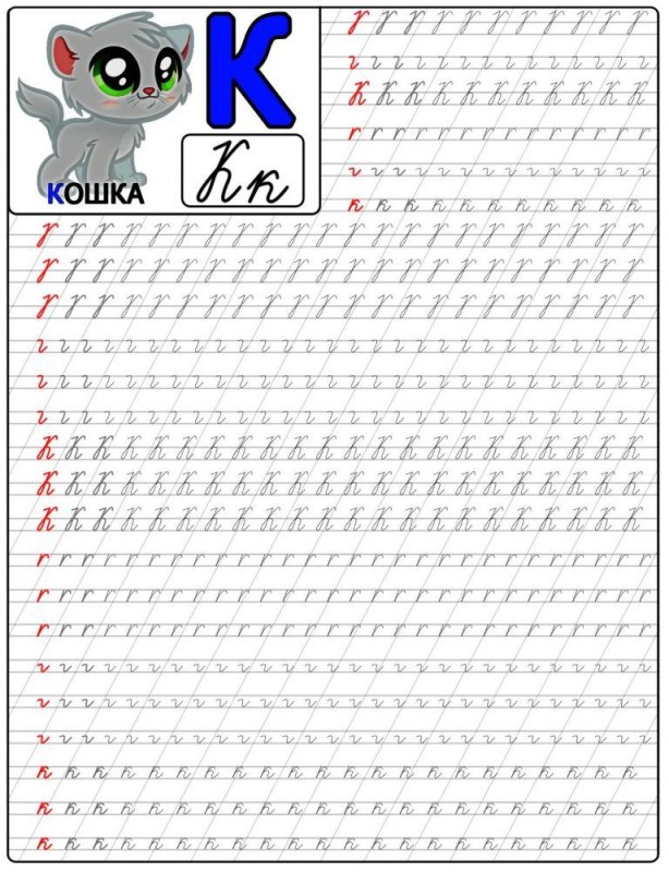 Прописи для дошкольников буквы прописные