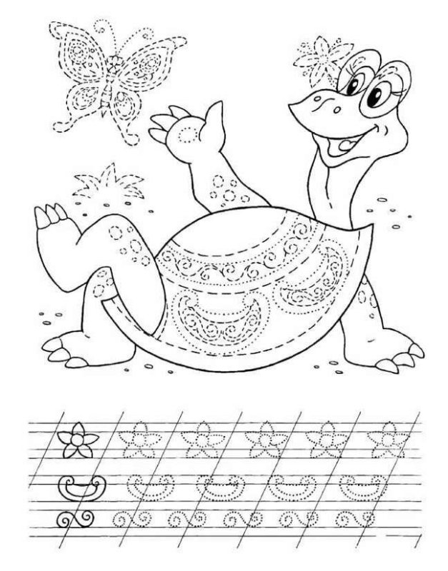 Веселые прописи. Раскраска