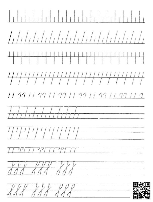 Палочки крючочки для дошкольников