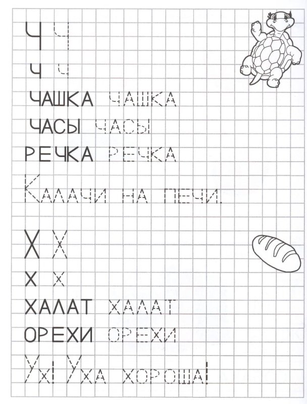 Прописи слоги