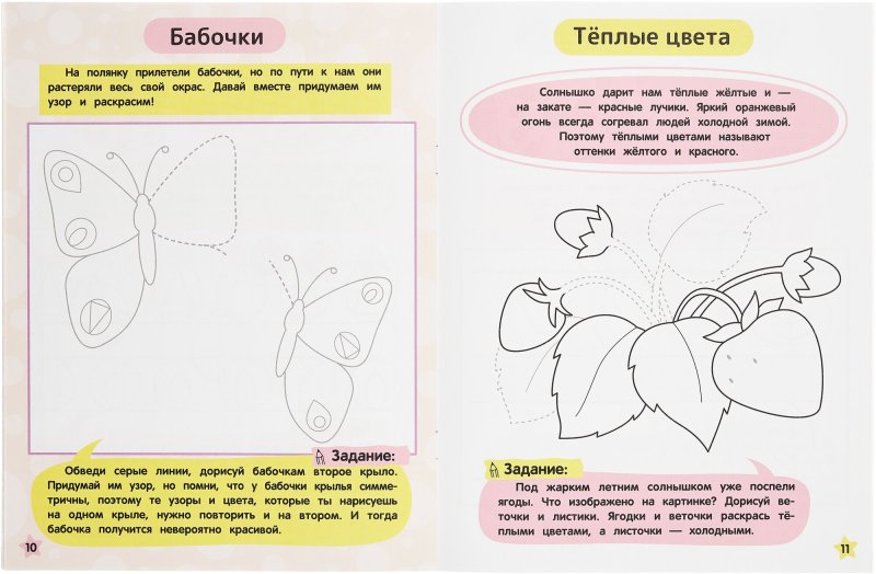 Книжка-раскраска Феникс цвета