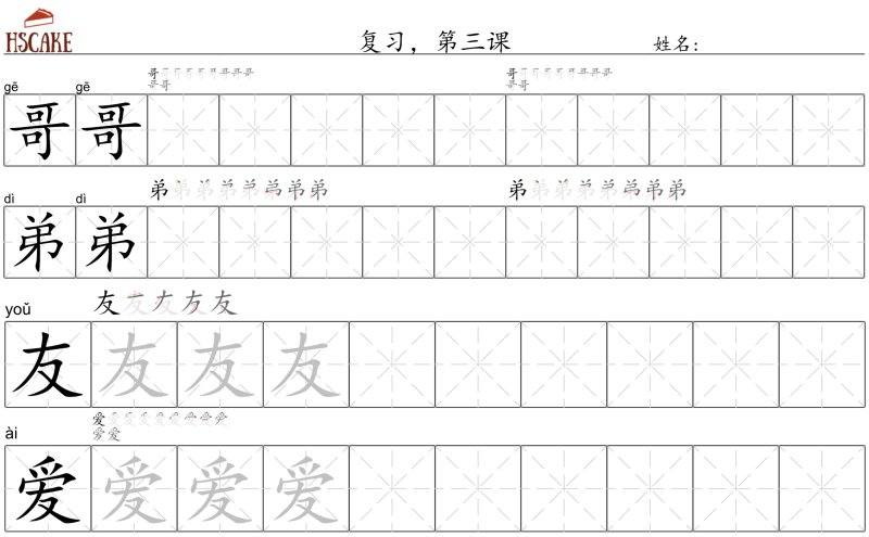 Прописи японских иероглифов кандзи