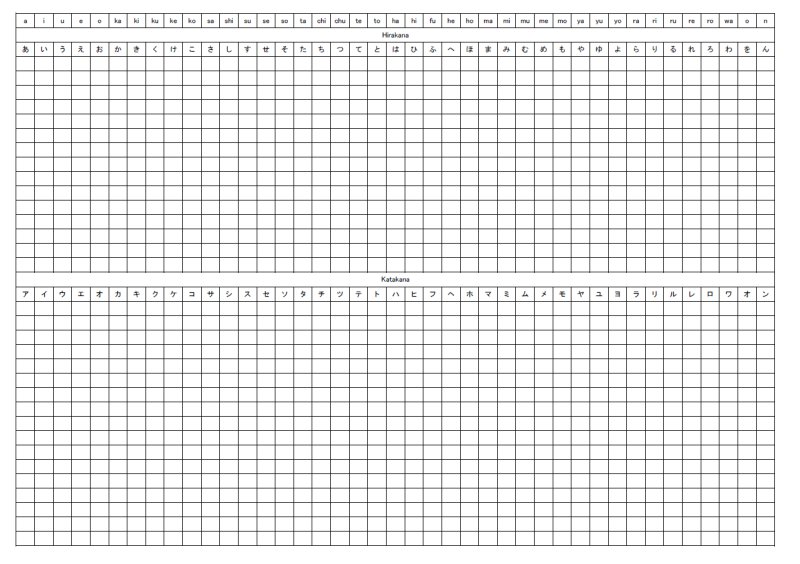 Прописи японского языка хирагана