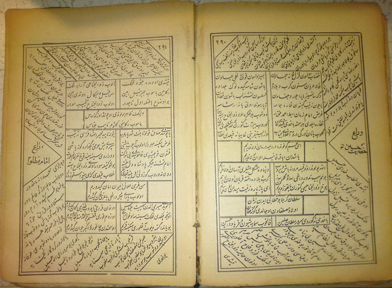 Письмо на азербайджанском языке