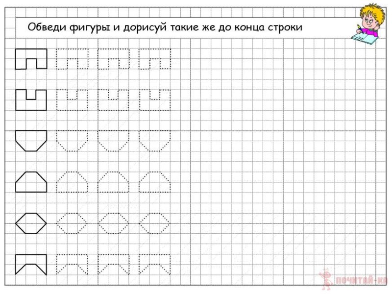Прописи для детей по клеточкам