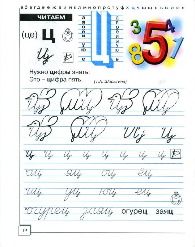 Письмо буквы а