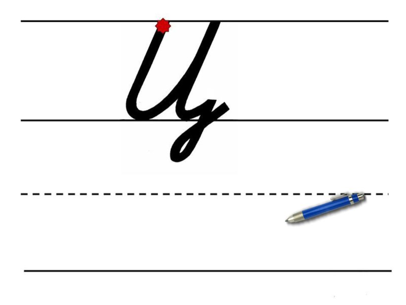 Написание буквы ц заглавной и строчной
