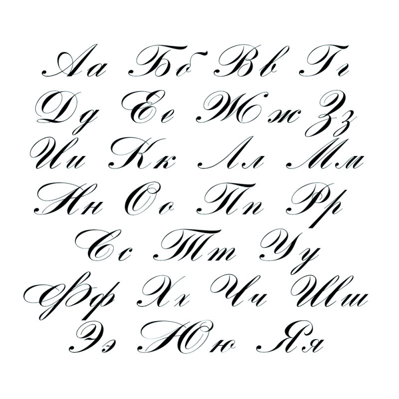 Каллиграфический почерк