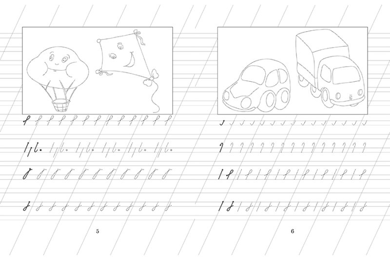 Классические прописи пропись для написания элементов букв