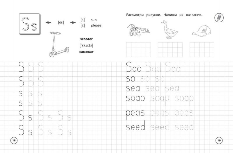 Английские прописи для дошкольников