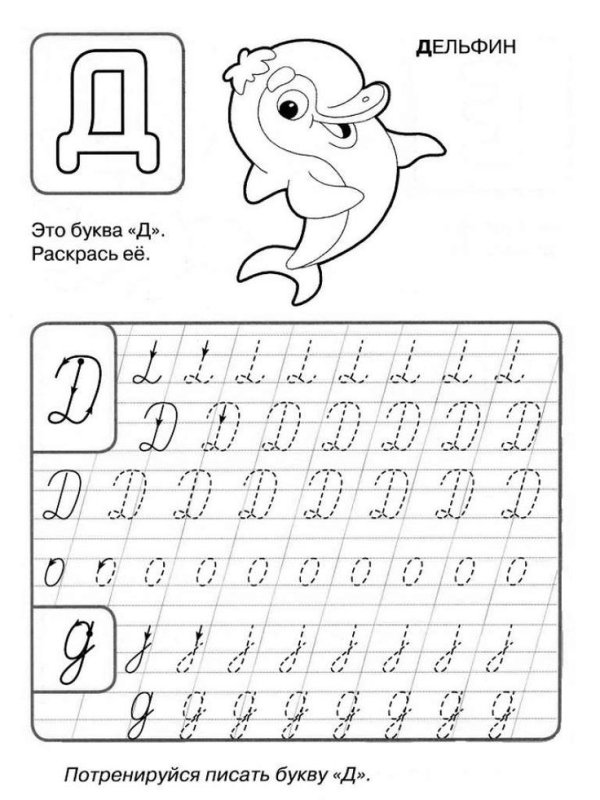Прописи для дошкольников буквы прописные