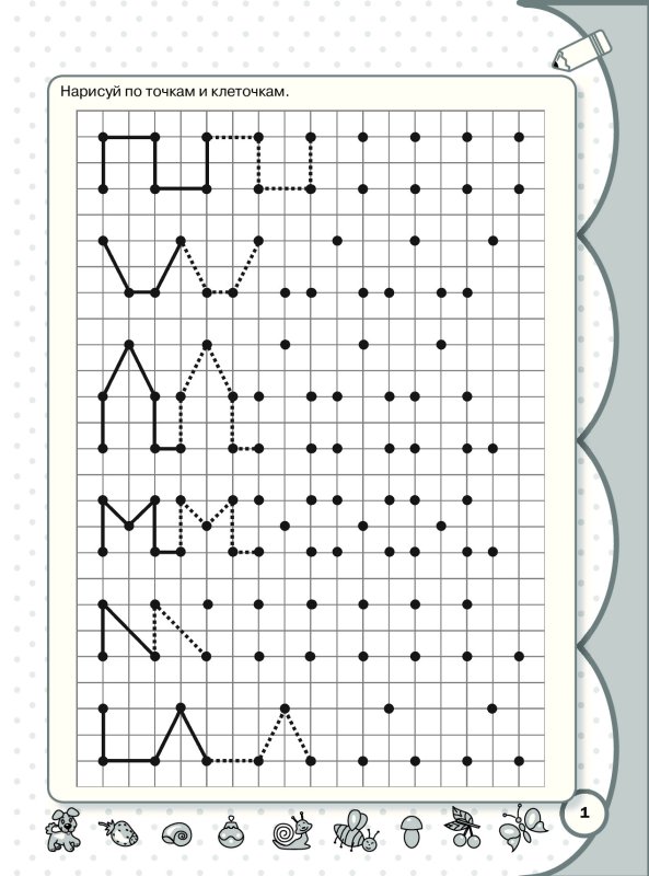Задания для детей по клеточкам 5 лет