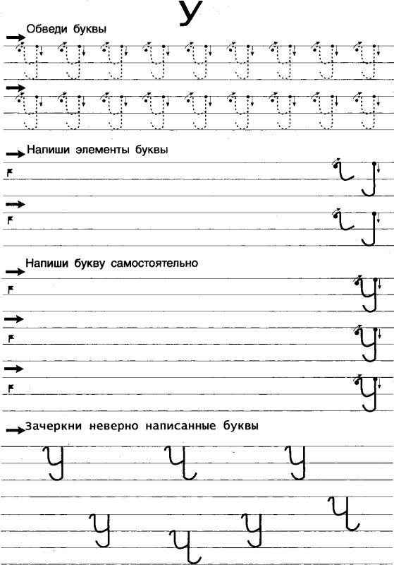 Прописи для левшей прописные буквы