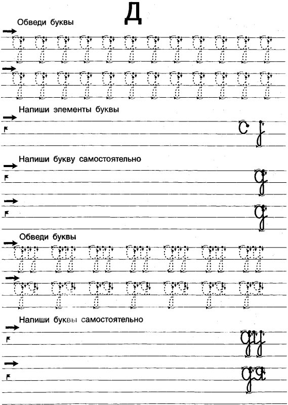 Прописи 1 класс для левшей школа России
