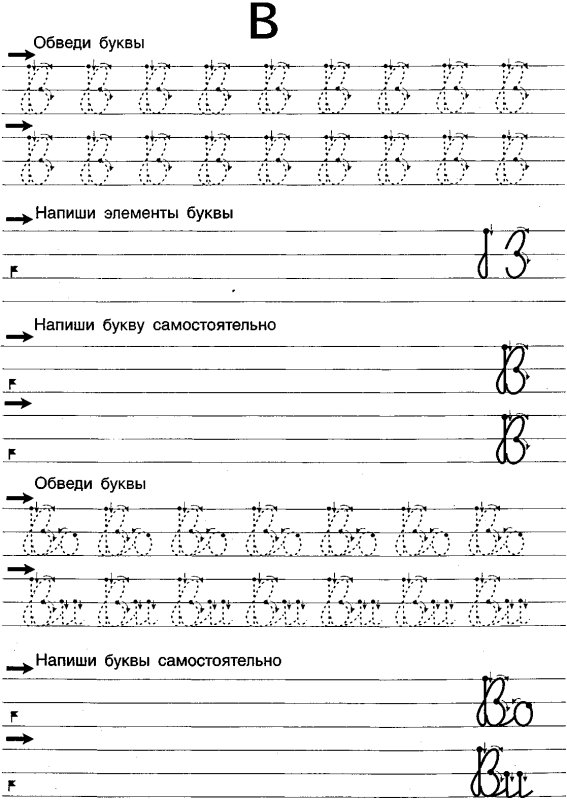 Прописи для левшей печатные буквы