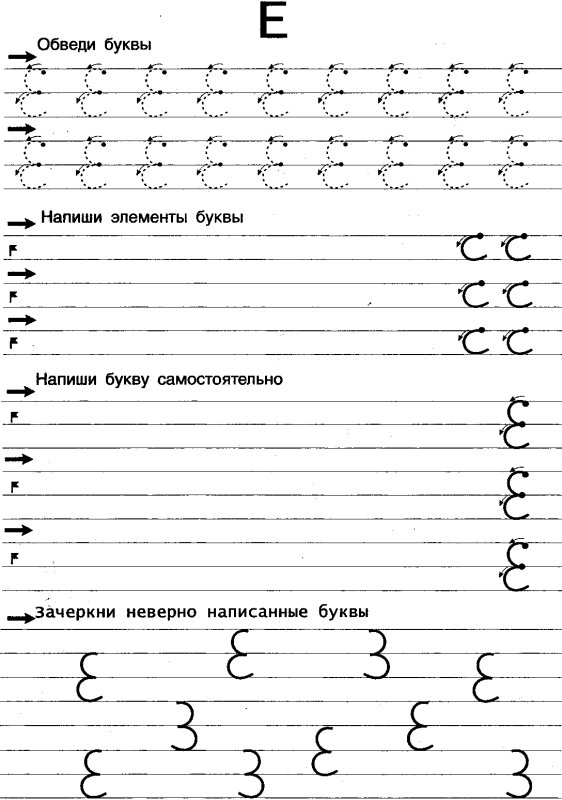 Прописи для левшей прописные буквы
