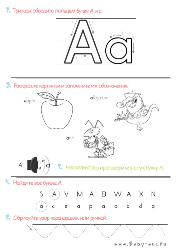 Прописи английских букв