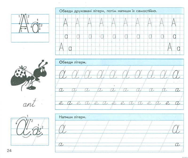 Английский алфавит прописи 1 класс