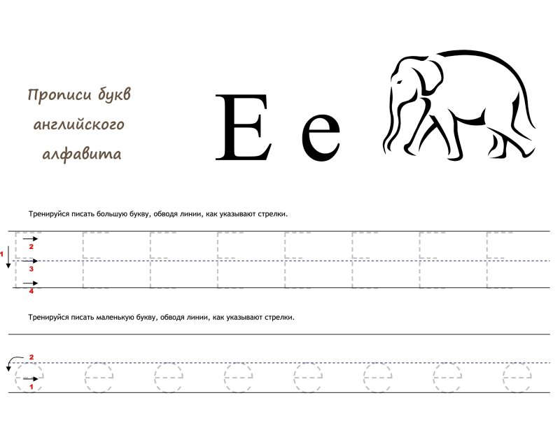 Прописи английских букв