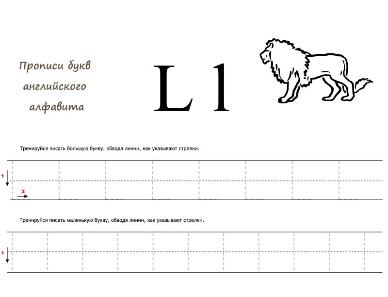 Английские прописи