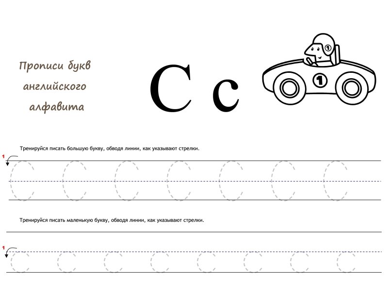 Прописи на английском языке прописные буквы