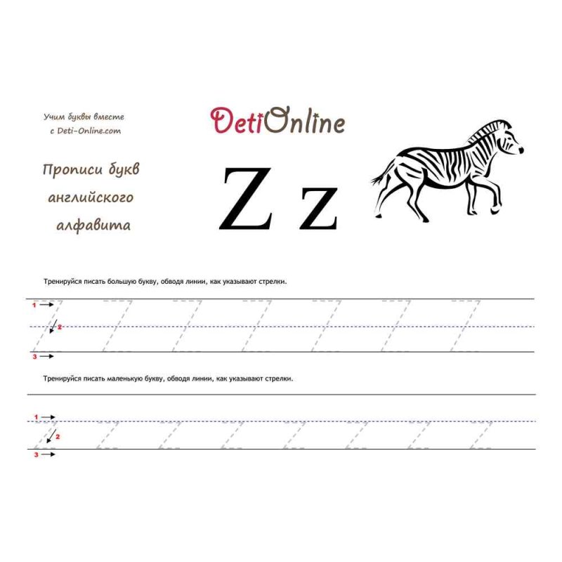 Прописи английских букв