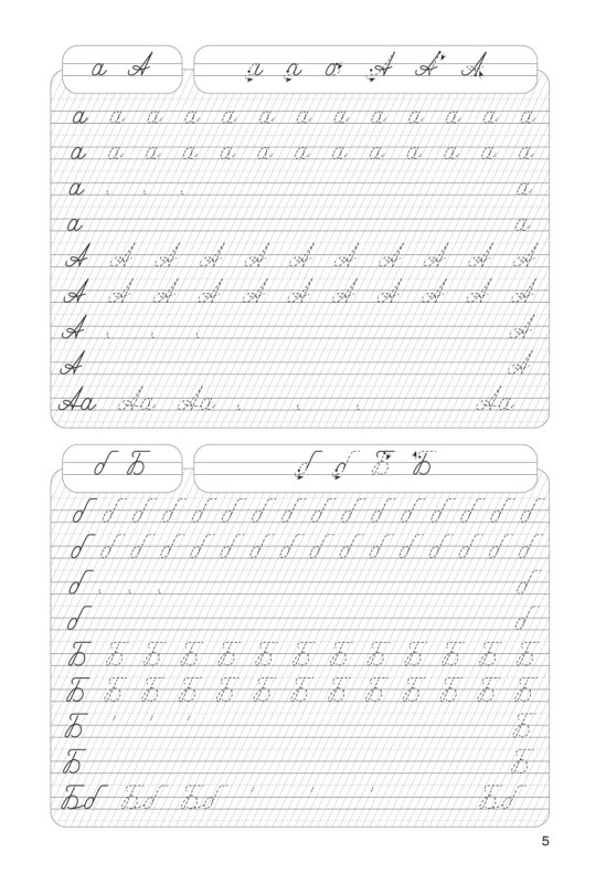 Алфавит и прописи