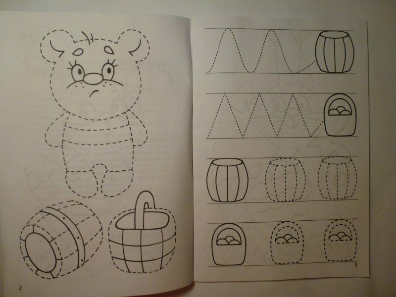 Елена Бортникова Мои первые прописи 3-4