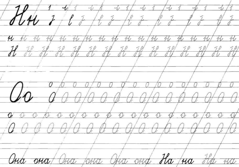Прописи для дошкольников буквы