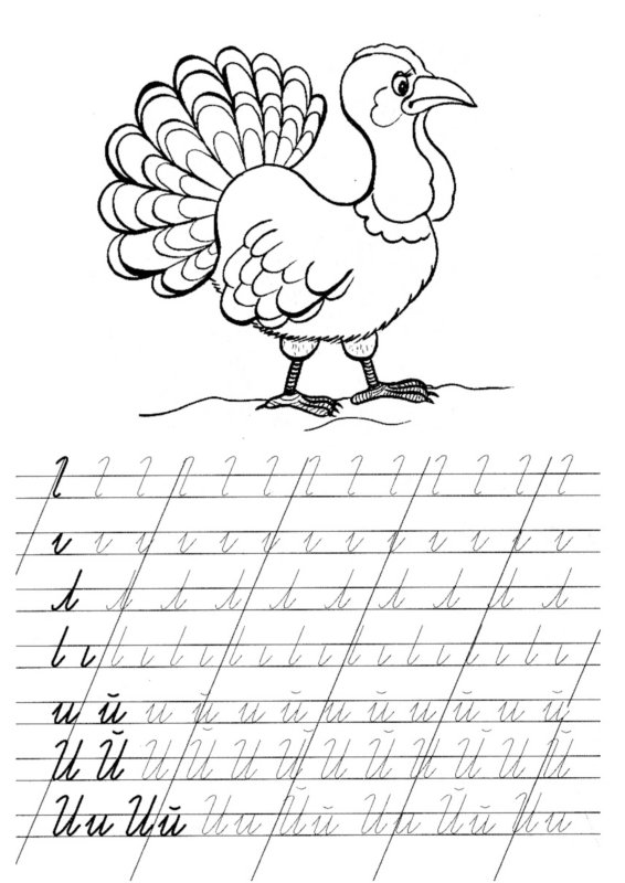 Пропись буквы а для 1 класса