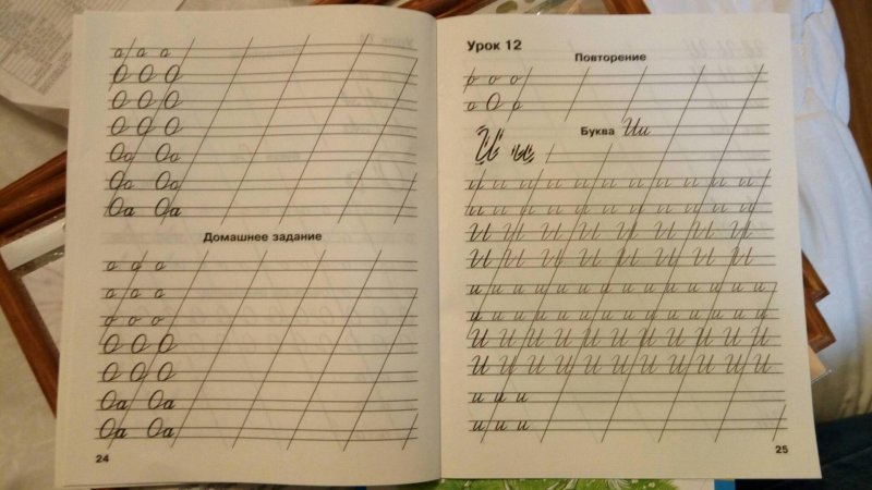 Мои первые школьные прописи Узорова Нефедова 1 часть