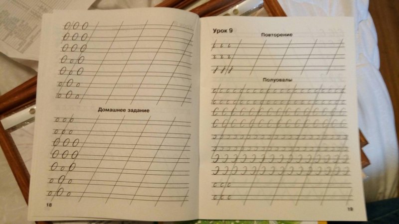 Мои первые школьные прописи Узорова Нефедова 1 часть