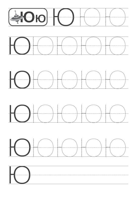 Печатные гласные буквы пропись