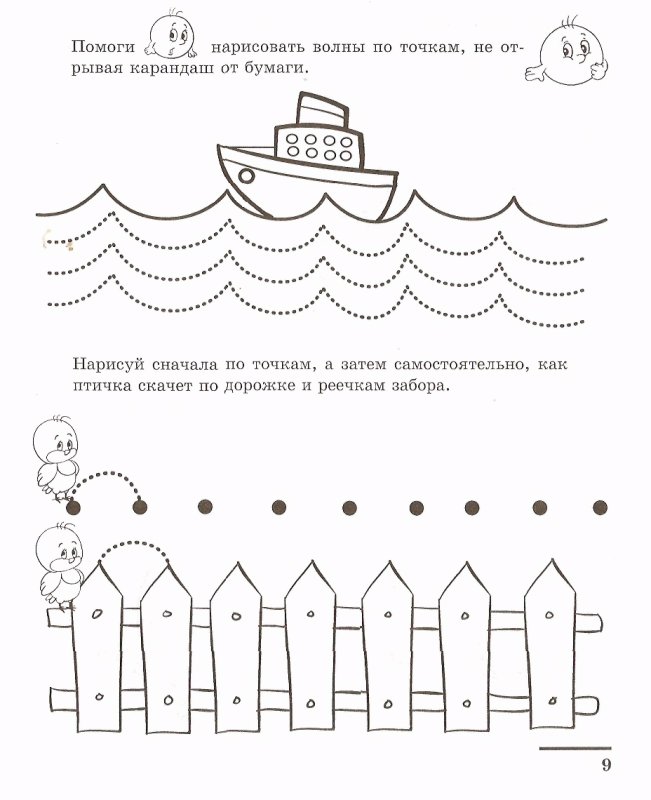 Математические прописи для детей 4-5 лет