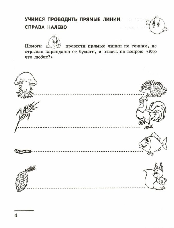 Прописи математика для дошкольников 4-5 лет