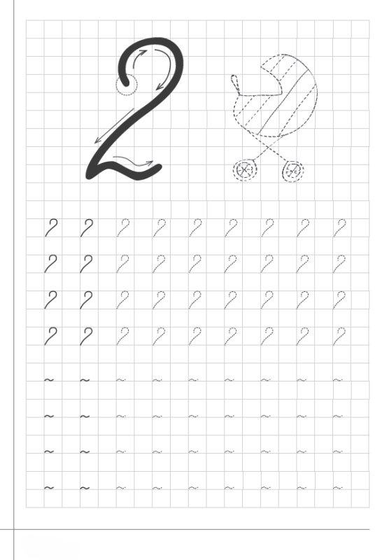 Цифра два пропись