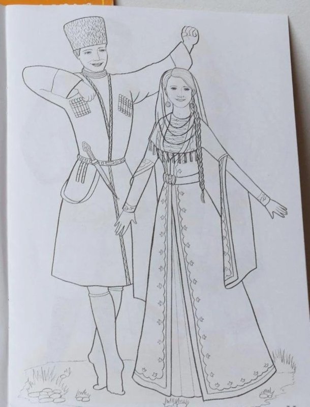 Адыгейская национальный костюм адыгов раскраска