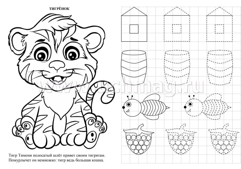 Забавные прописи