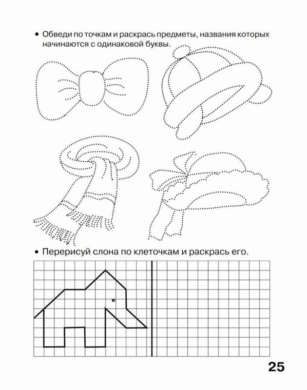Штриховка задания для дошкольников