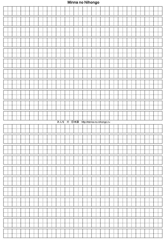 Прописи японских иероглифов кандзи