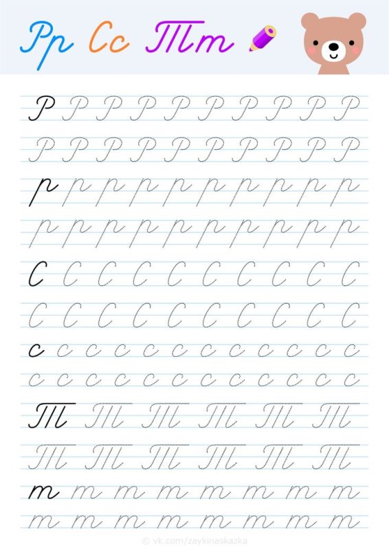 Прописи для дошкольников буквы