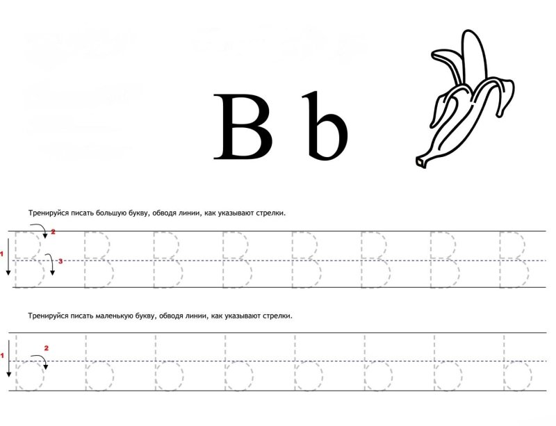 Английские печатные прописи