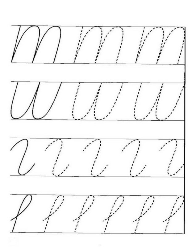 Прописи для дошкольников б