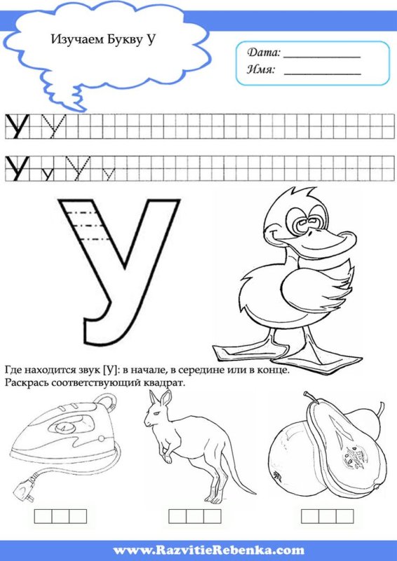 Бука у для дошкольникр