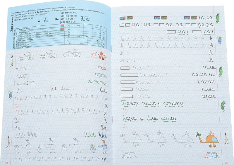 Прописи для левшей Сычева